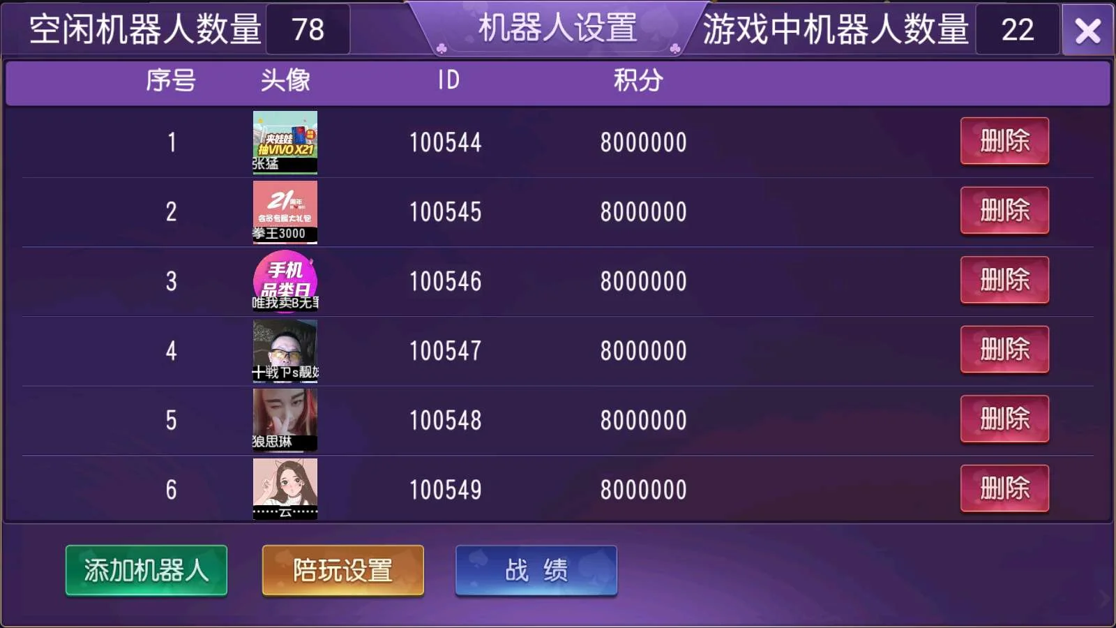 奇胜世界大联盟带机器人带控制源码程序下载-第6张