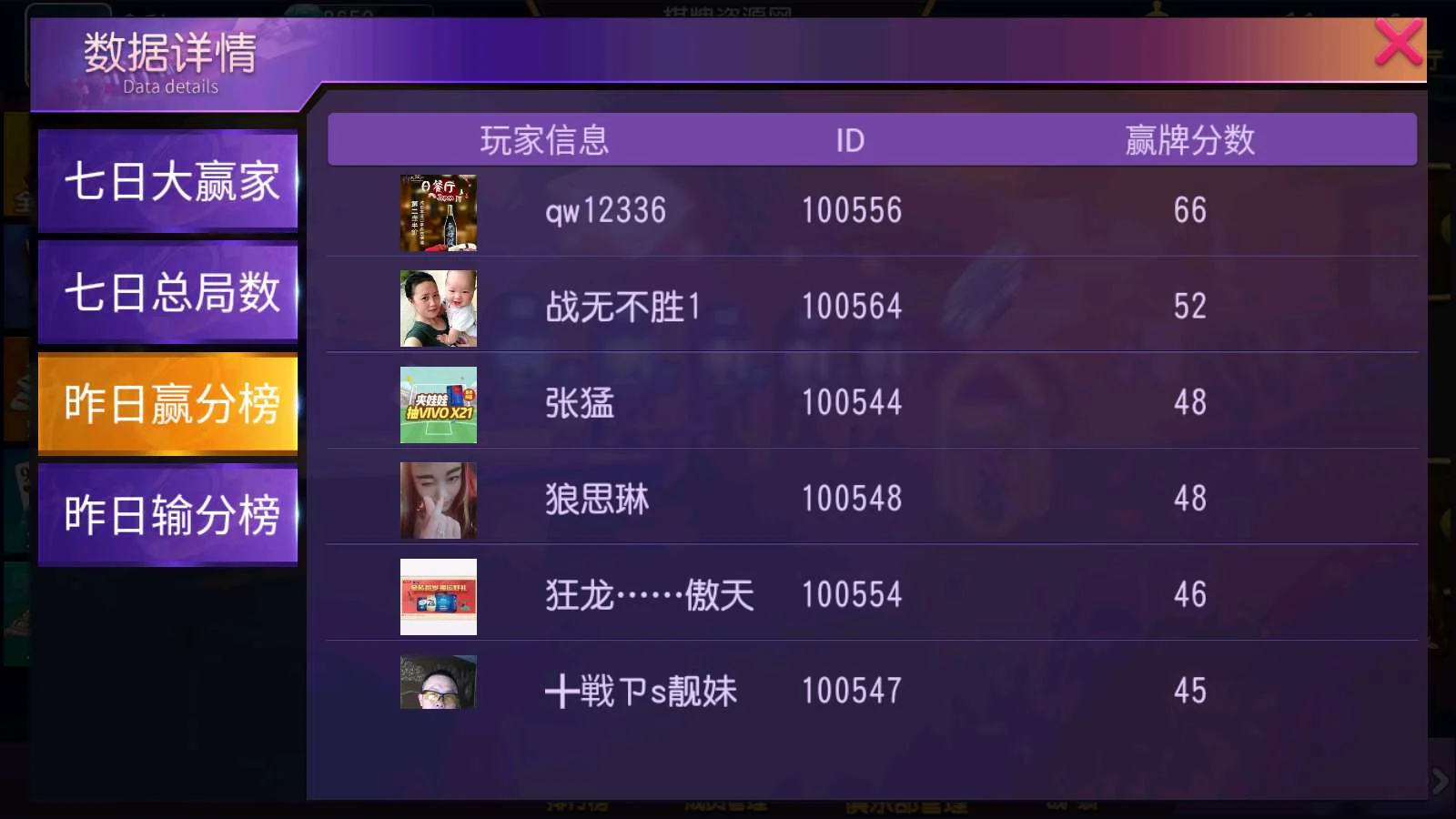 奇胜世界大联盟带机器人带控制源码程序下载-第7张