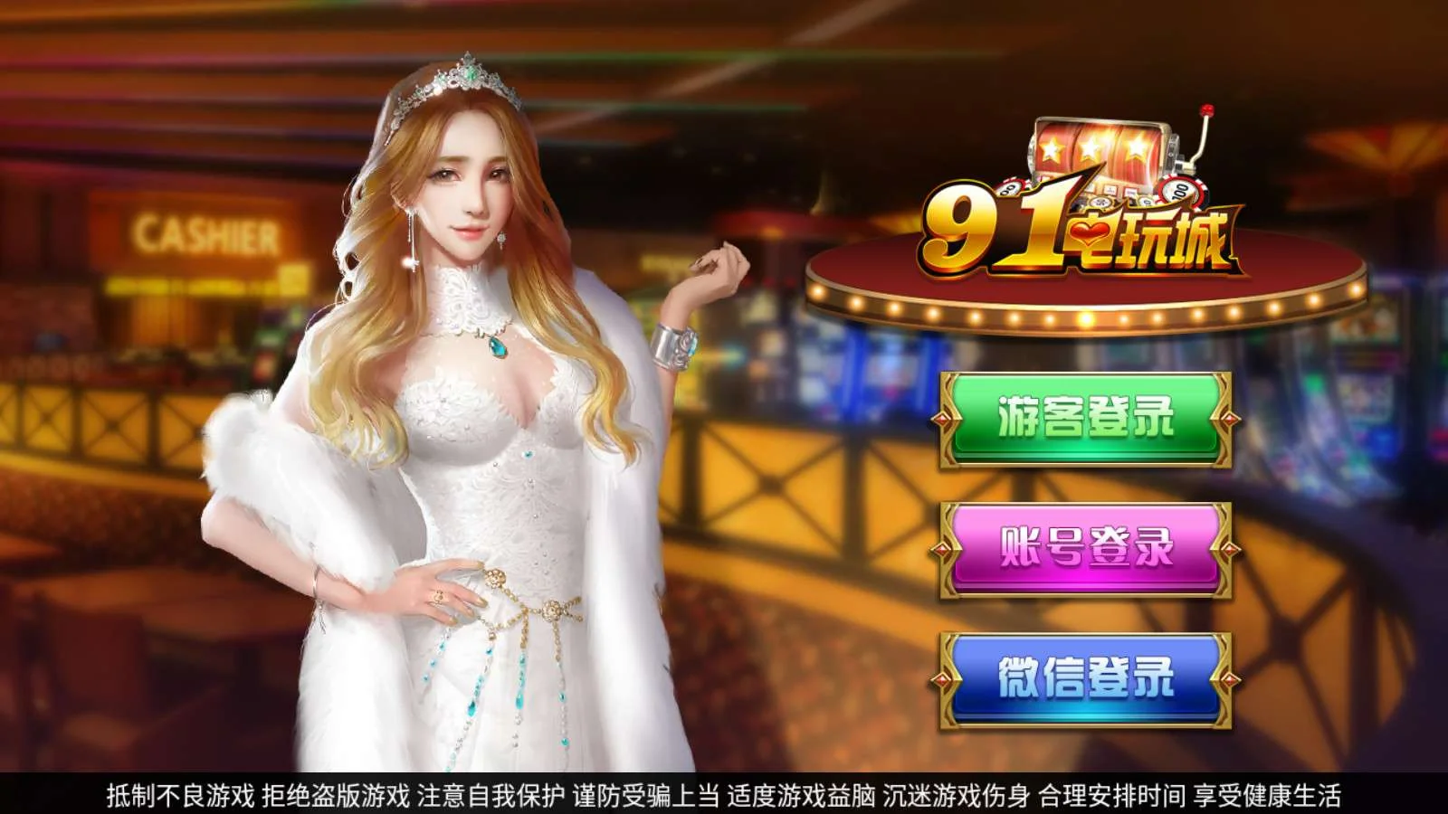 网狐系列三网通 91电玩城-第1张 网狐系列三网通 91电玩城-第1张