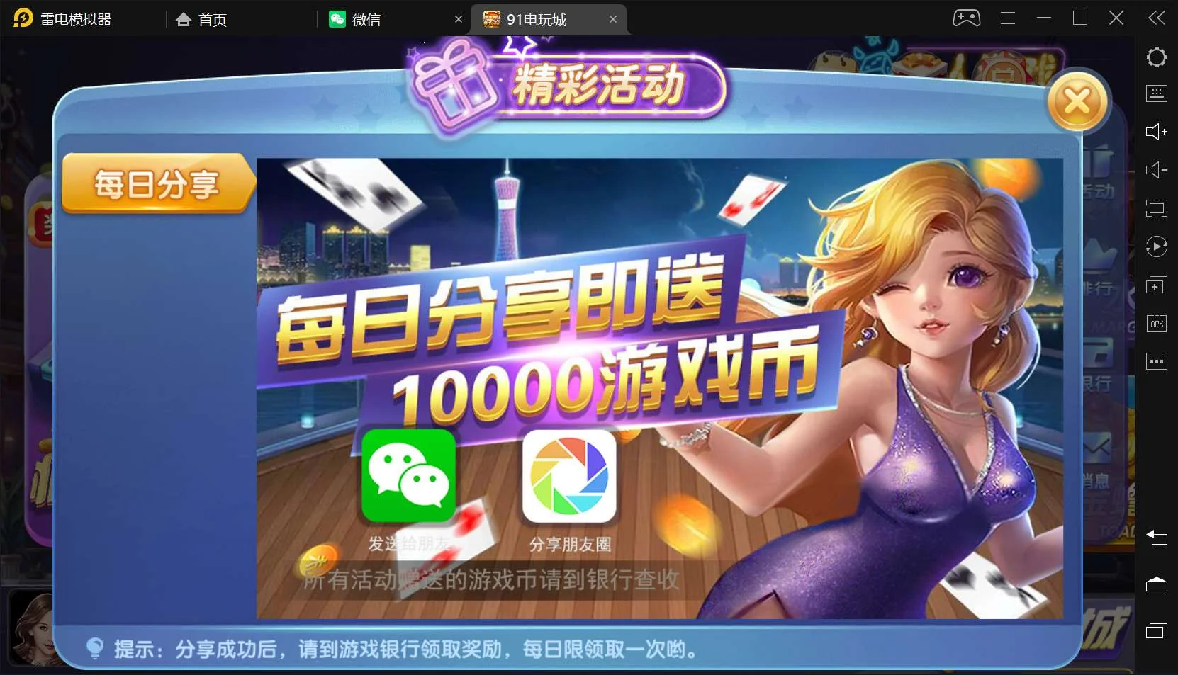 网狐系列三网通 91电玩城-第6张 网狐系列三网通 91电玩城-第6张