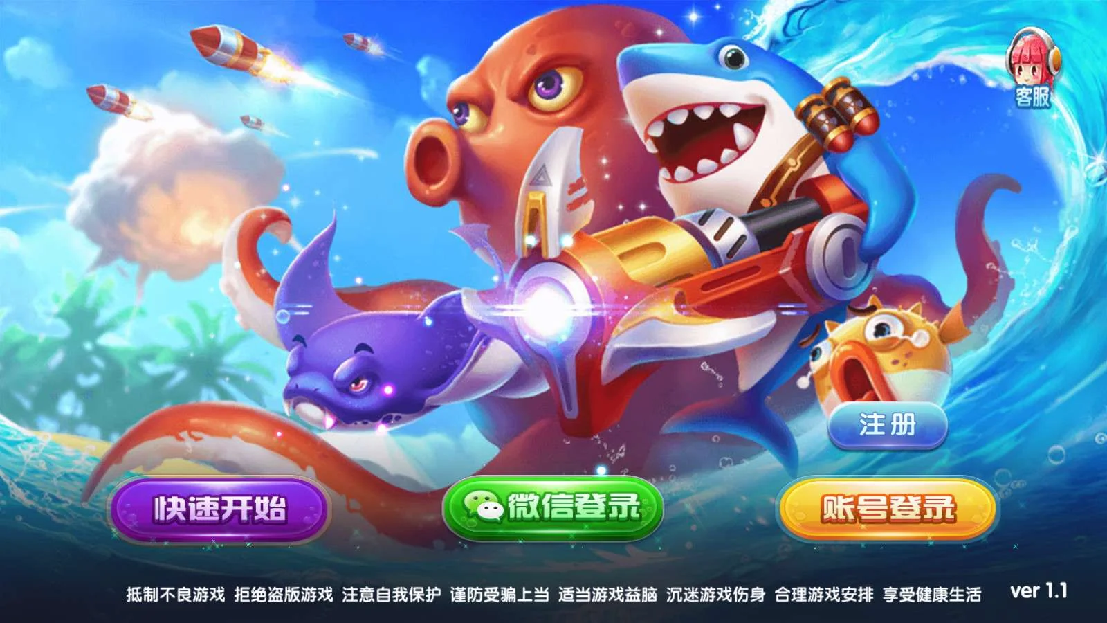 网狐系列三网通 27电玩-第1张