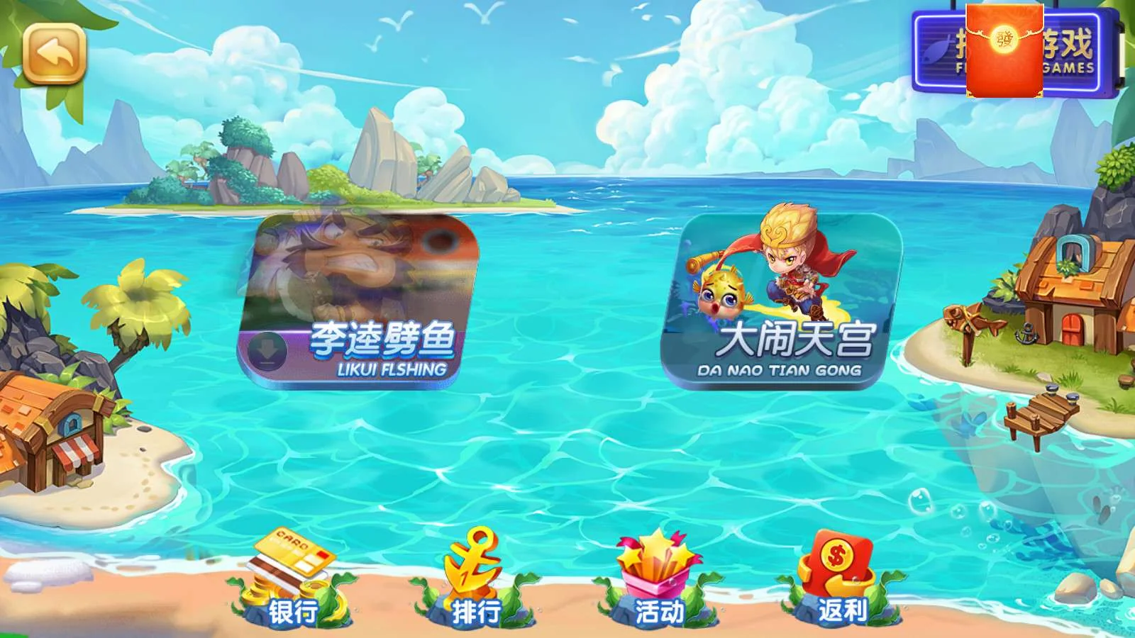 网狐系列三网通 27电玩-第3张