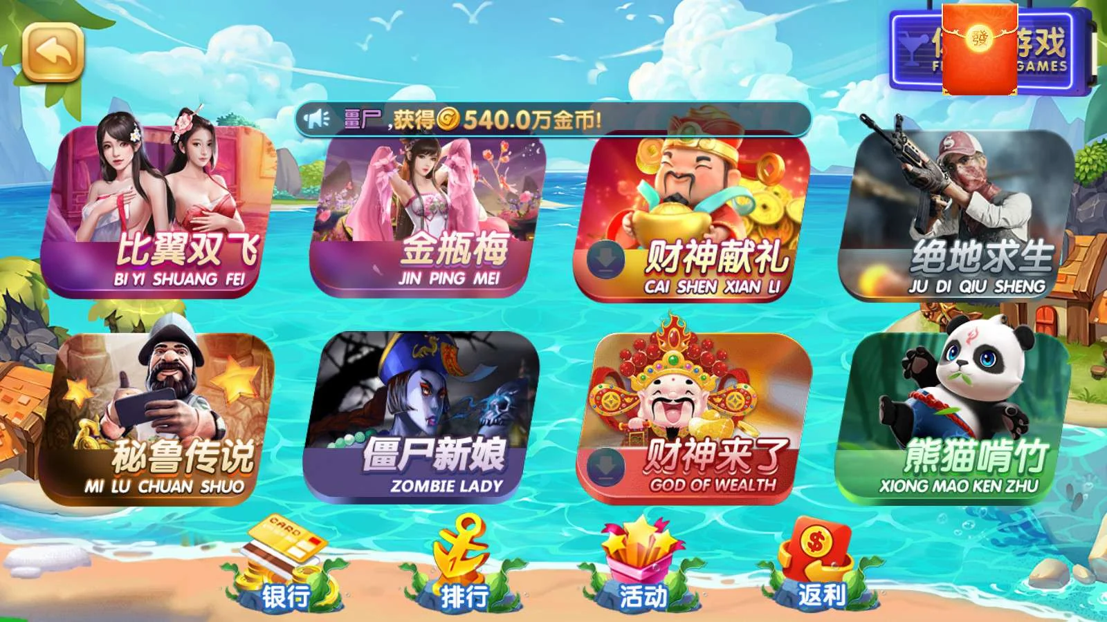 网狐系列三网通 27电玩-第6张