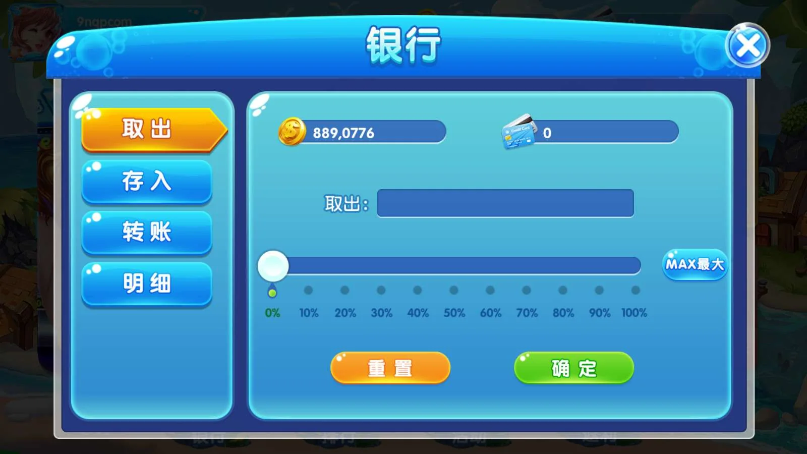 网狐系列三网通 27电玩-第7张