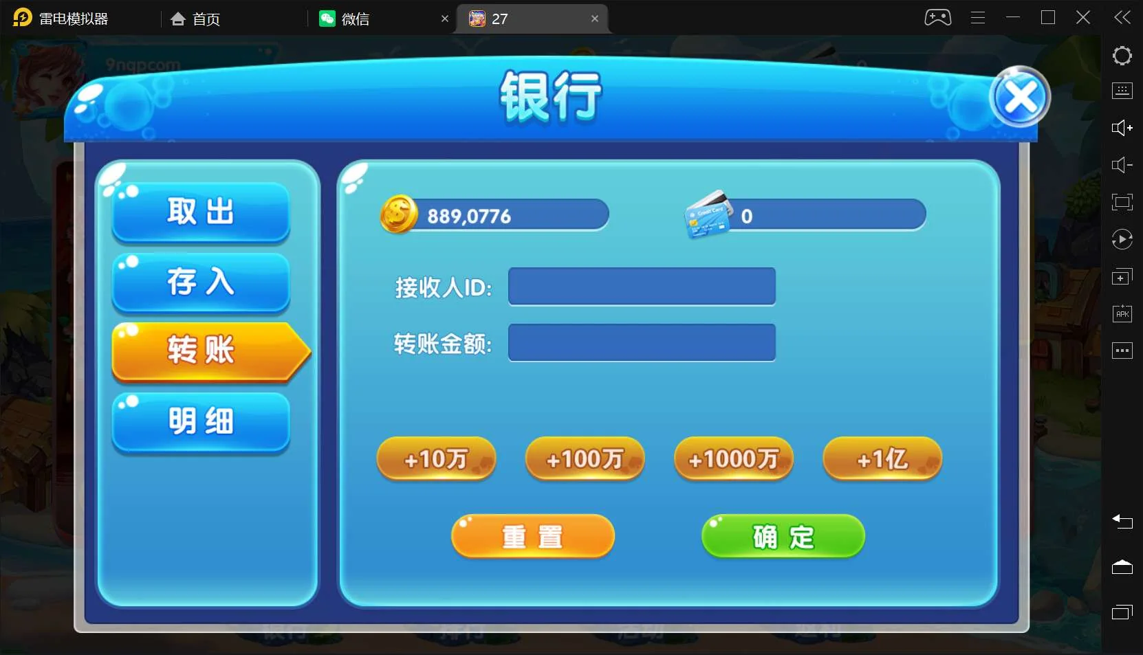 网狐系列三网通 27电玩-第8张