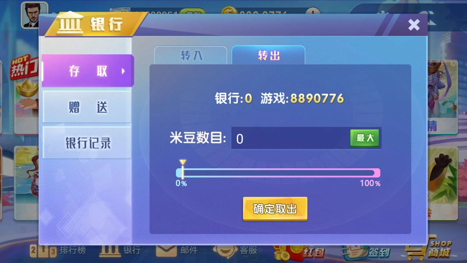 网狐系列三网通 飞米电玩-第4张 网狐系列三网通 飞米电玩-第4张