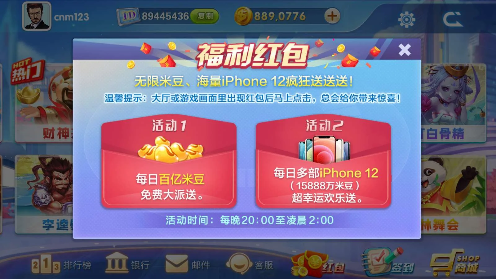 网狐系列三网通 飞米电玩-第6张 网狐系列三网通 飞米电玩-第6张