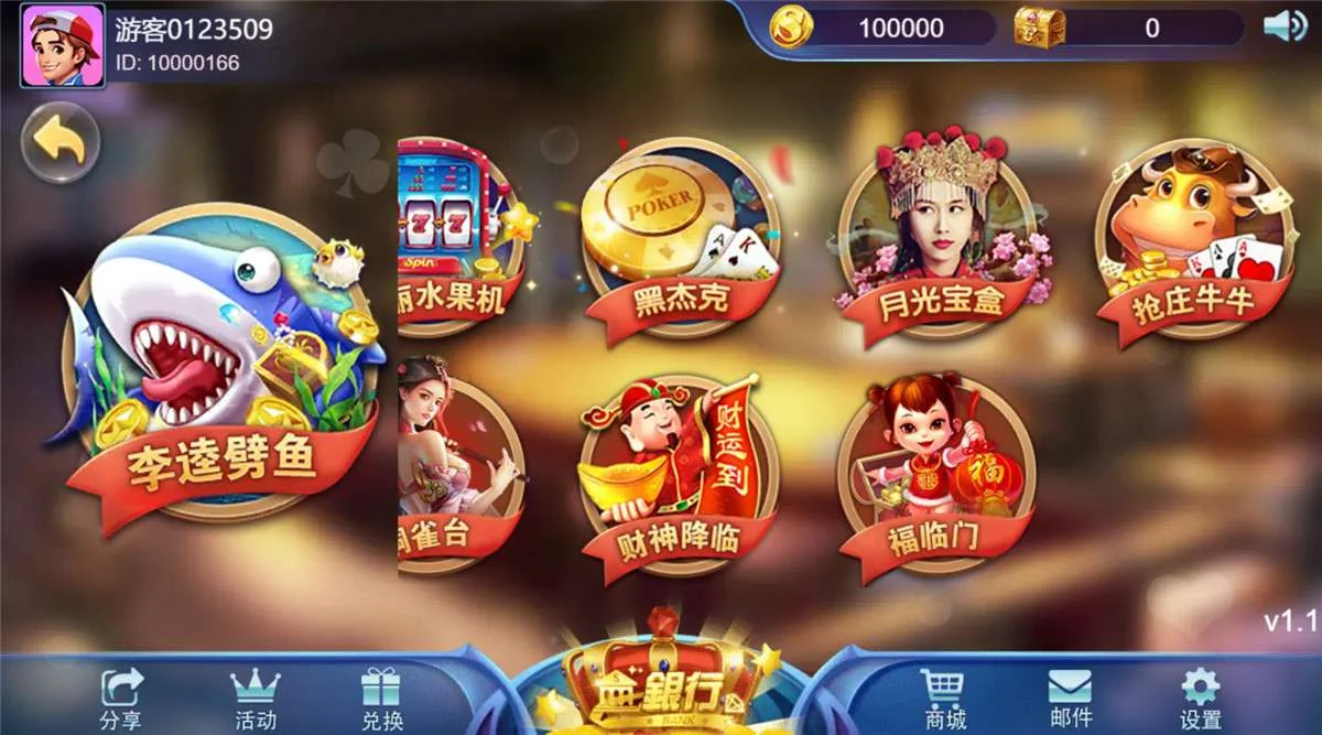 【商业源码】王者归来四端通电玩qp娱乐全套纯源码可二开 附带完整开发文档-第2张