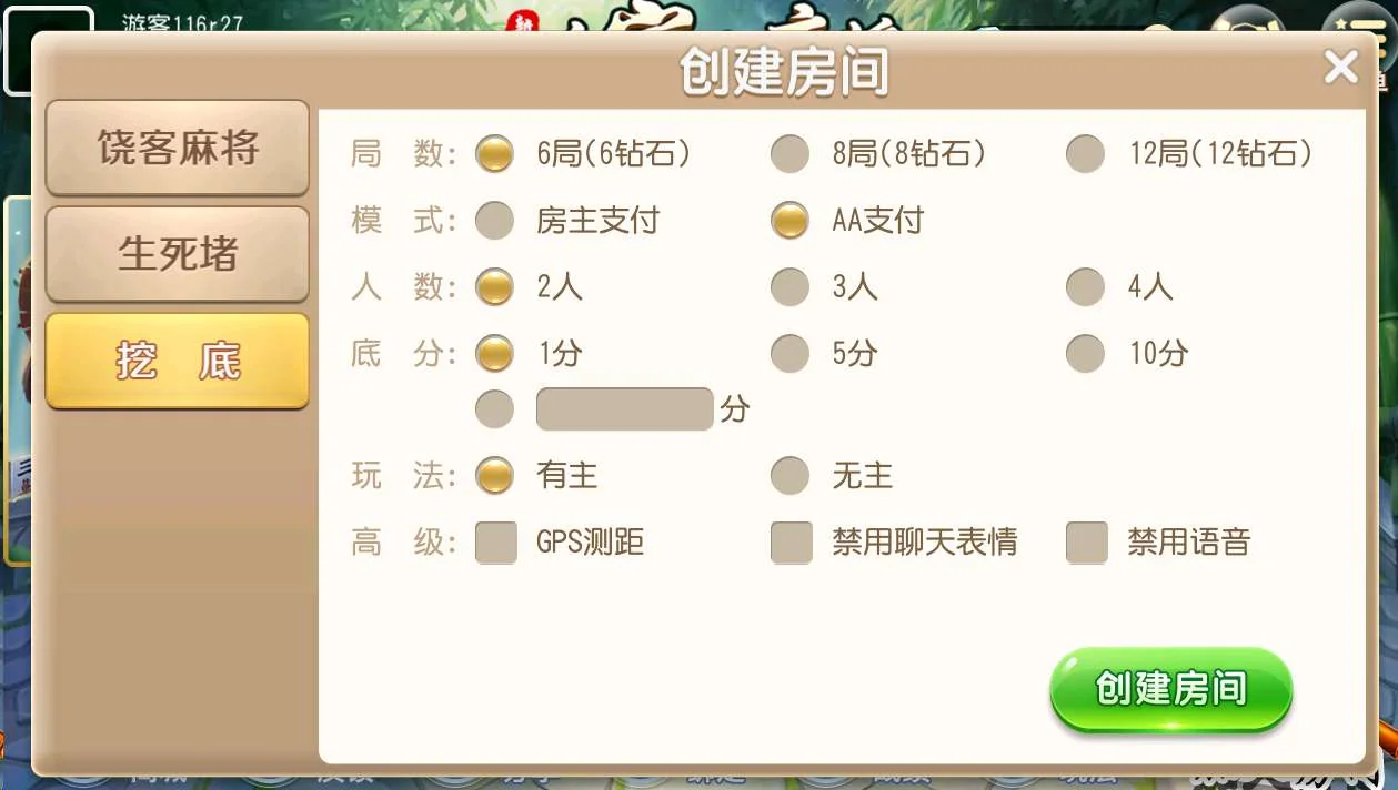 商业运营平台 新饶客自家人麻将 房卡带亲友圈-第4张