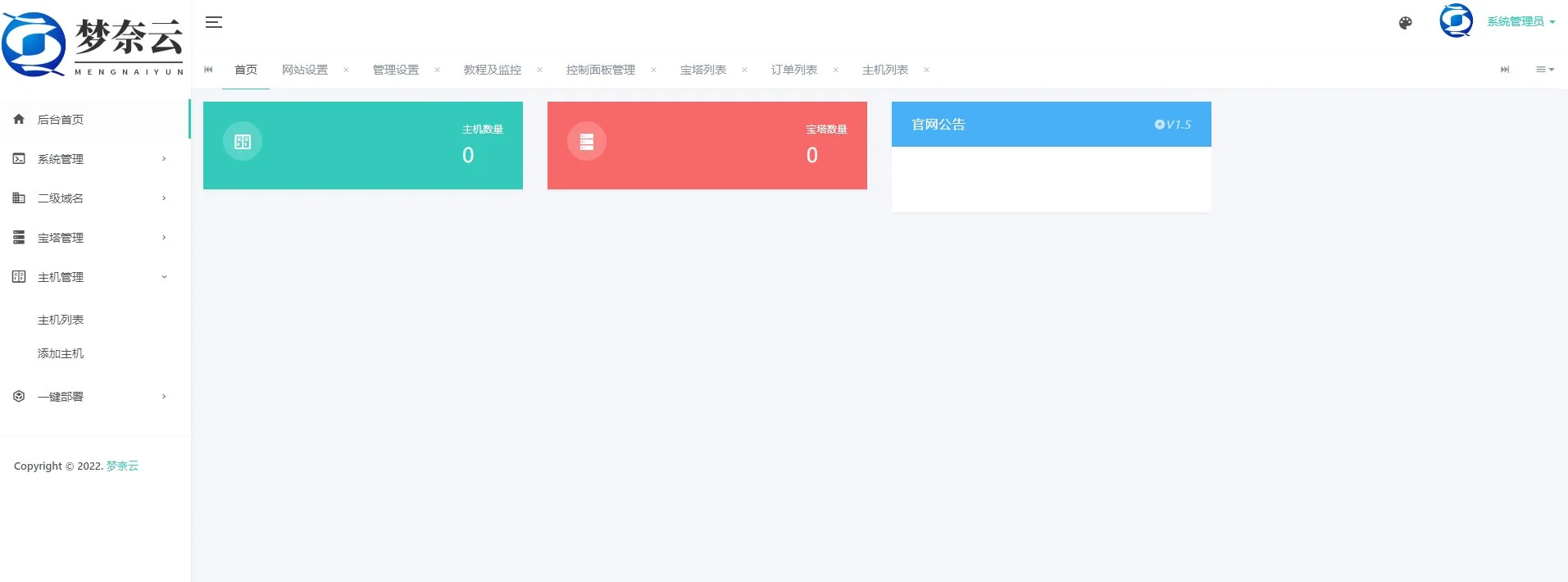 MN梦奈宝塔主机系统V1.5版本发布