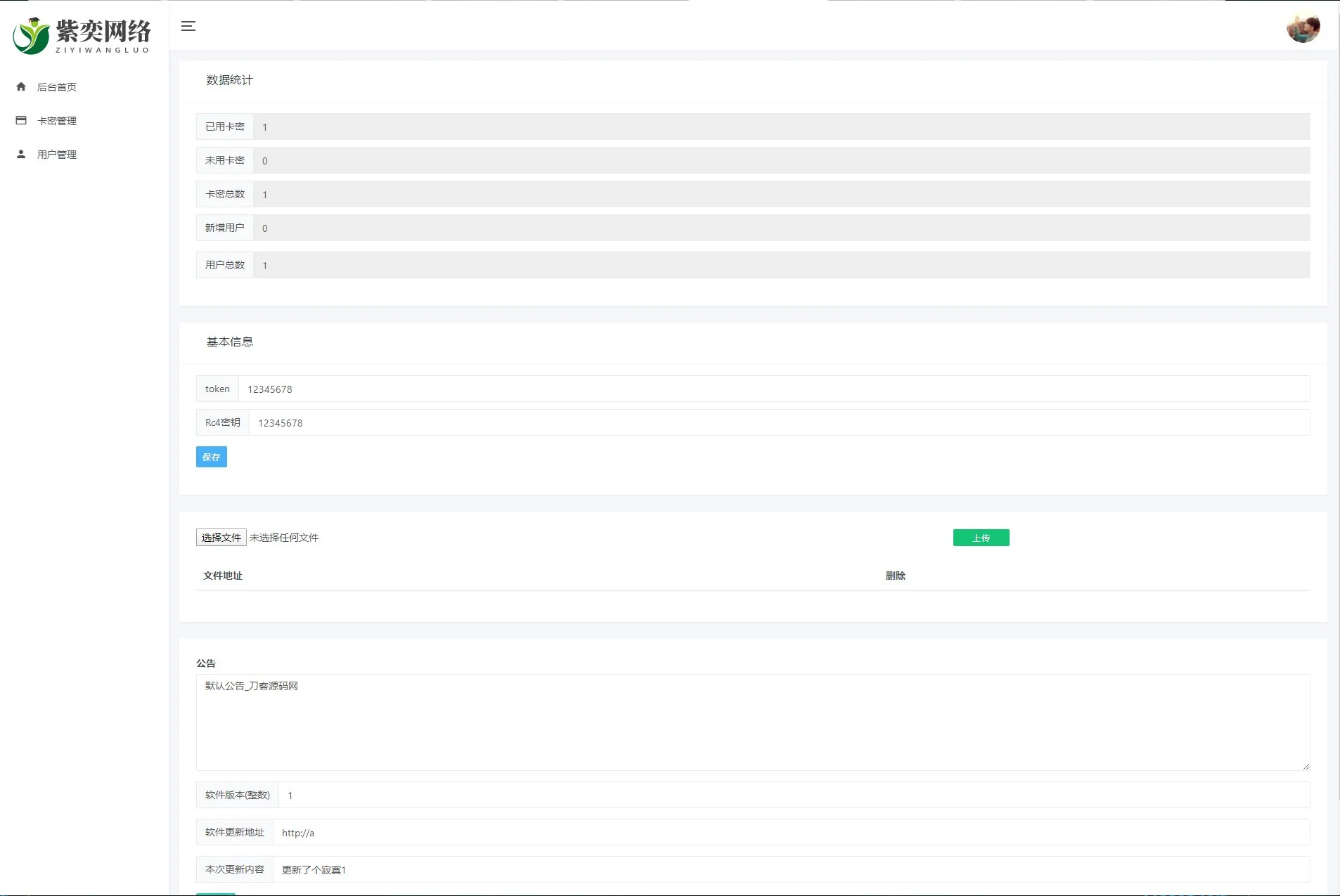 lua网络验证系统 lua代码 php后台源码