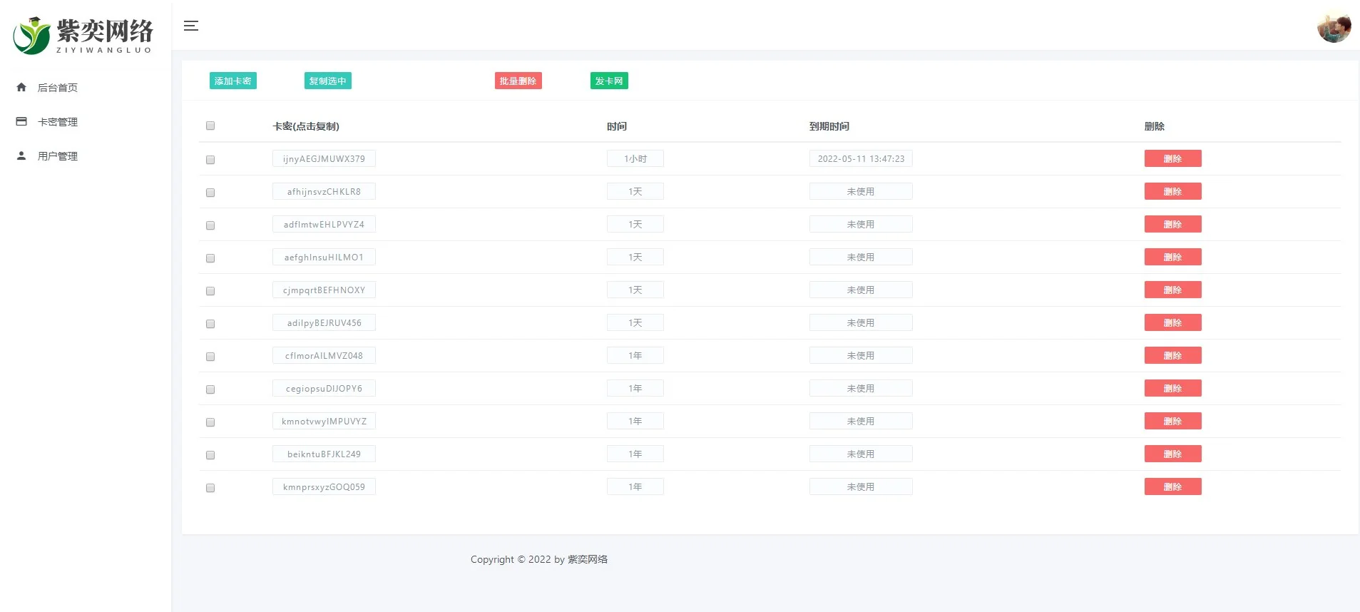 lua网络验证系统 lua代码 php后台源码