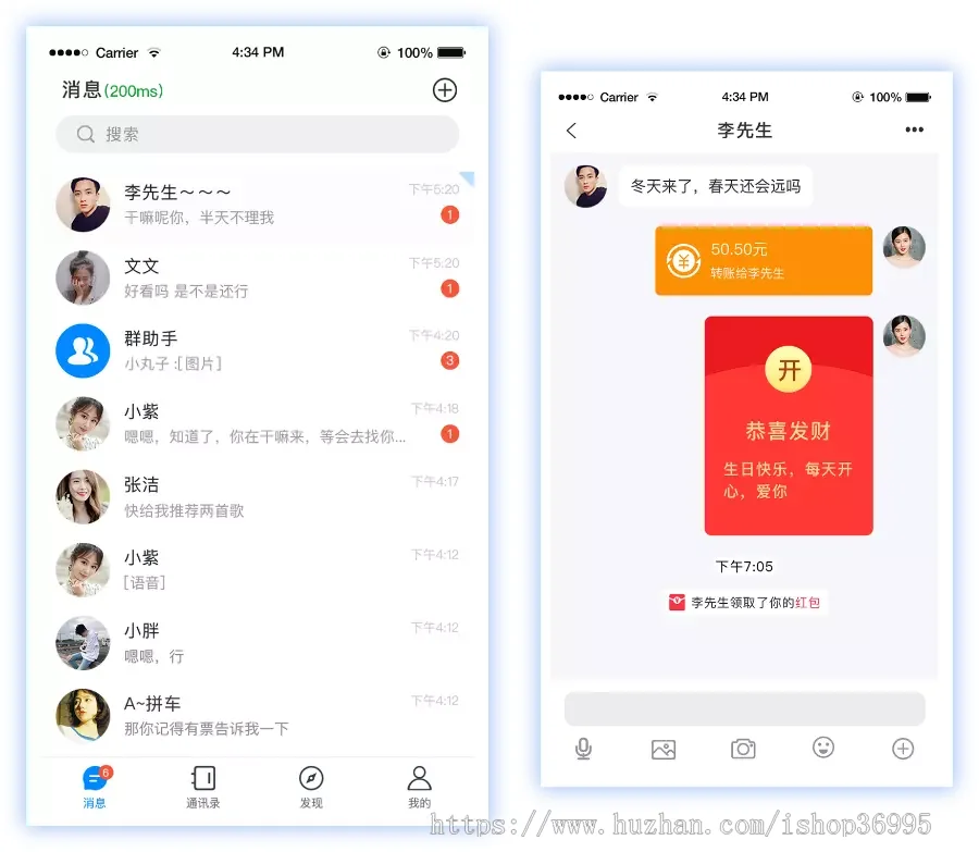 全都有仿-微信社交/纯源码/聊天系统/im/即时通信/社交通讯，交友-社交-聊天app，社交