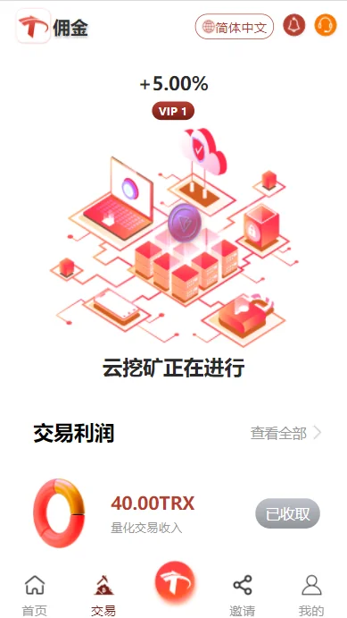 图片[5]-多言语TRX系统TRX理财USDT-TRX挖矿源码下载