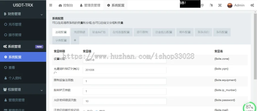 图片[8]-多言语TRX系统TRX理财USDT-TRX挖矿源码下载