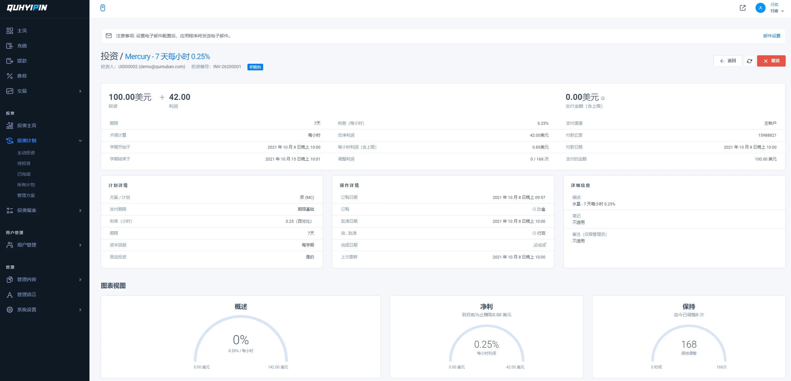 QUHYIPIN虚拟币投资盘英文USDT投资理财盘区块链理财投资分红系统源码