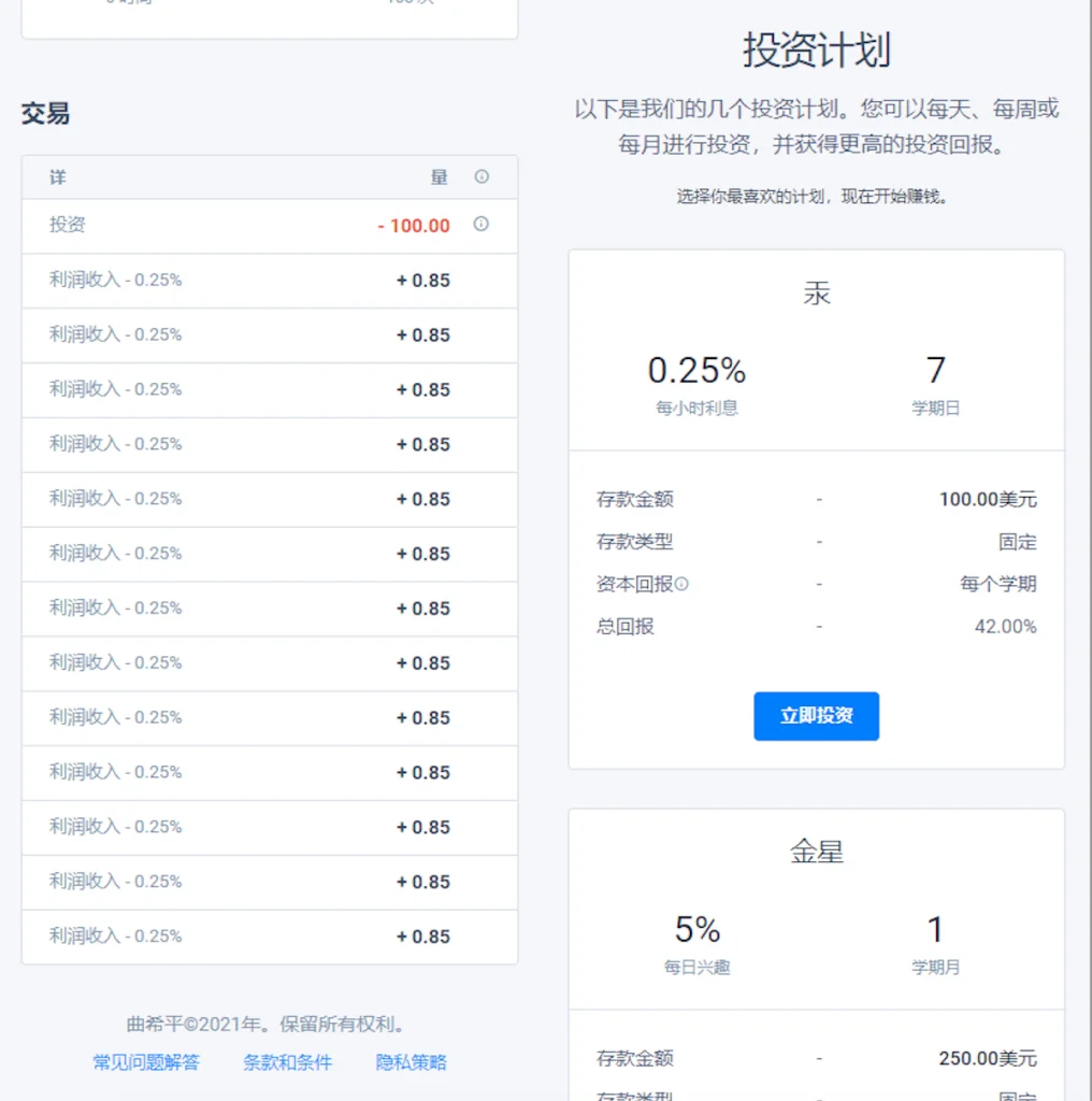 QUHYIPIN虚拟币投资盘英文USDT投资理财盘区块链理财投资分红系统源码