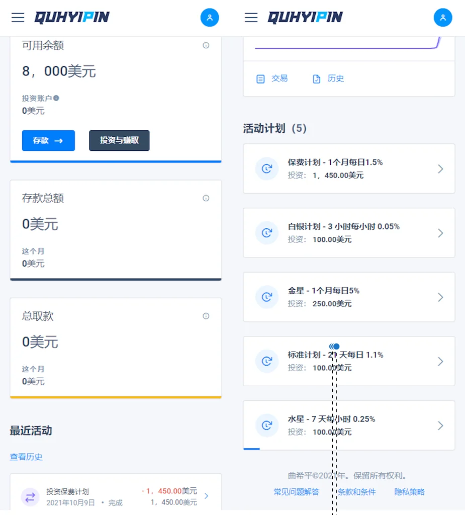 QUHYIPIN虚拟币投资盘英文USDT投资理财盘区块链理财投资分红系统源码