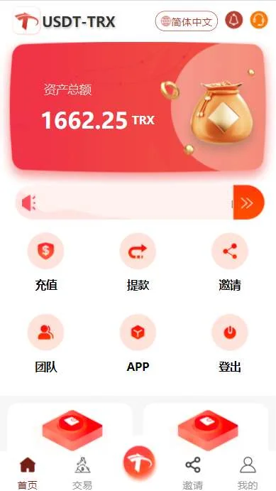 多言语TRX系统TRX理财USDT-TRX挖矿源码下