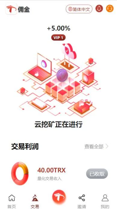 多言语TRX系统TRX理财USDT-TRX挖矿源码下