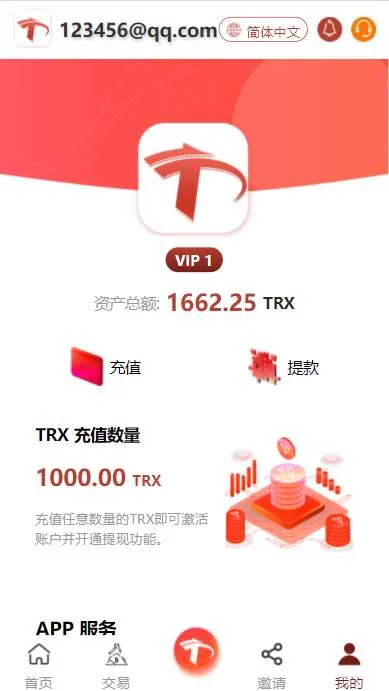 多言语TRX系统TRX理财USDT-TRX挖矿源码下