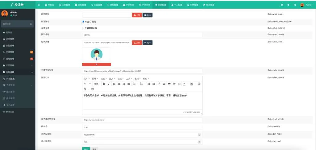 全新fastadmin框架开发外汇系统（微盘仿交易所）