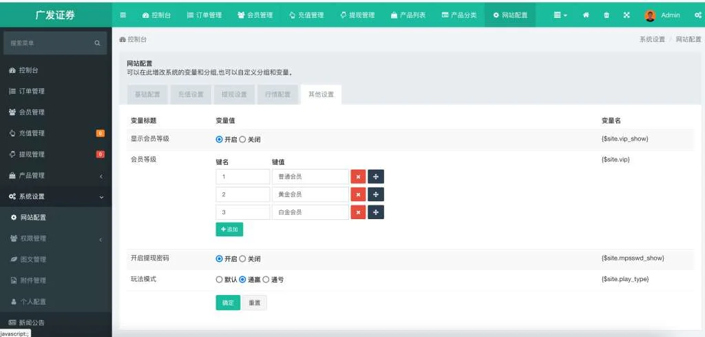 全新fastadmin框架开发外汇系统（微盘仿交易所）