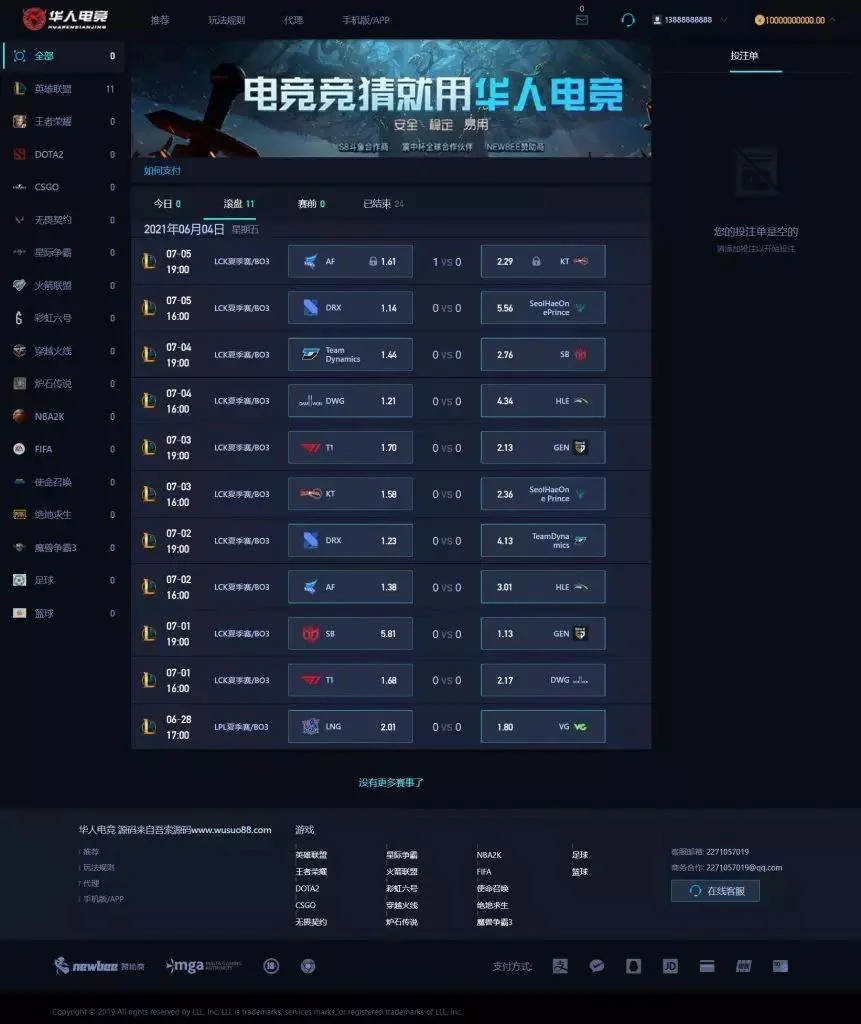 华人电竞完整可运营PHP源码完美可运营附文本教程