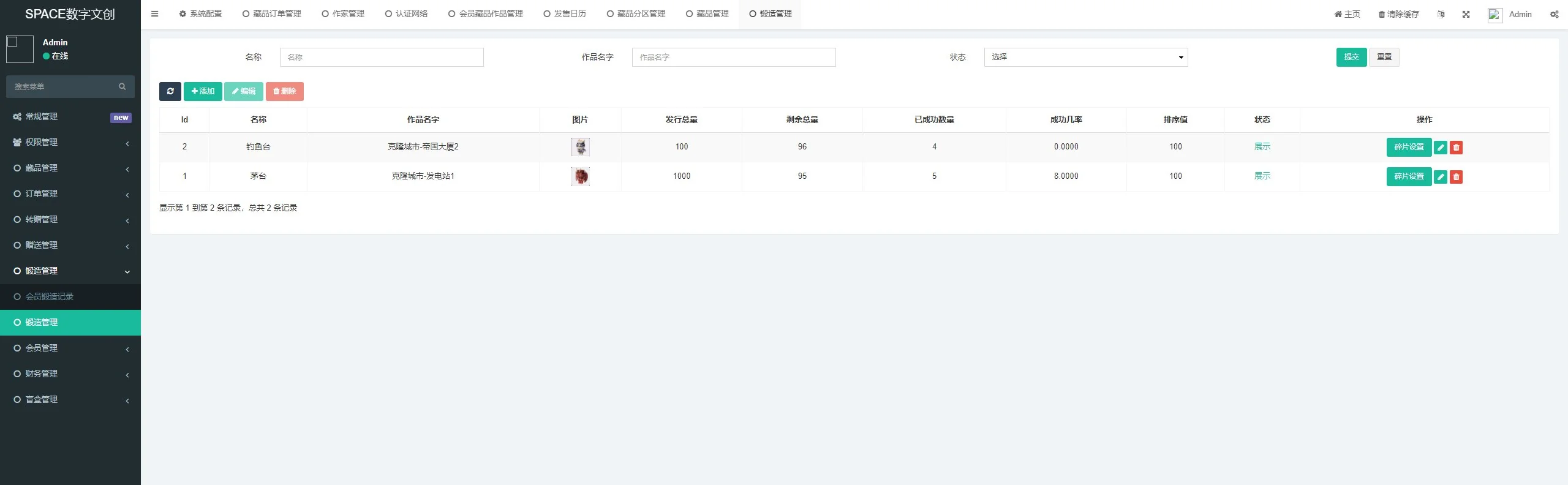 全新免费的数字藏品 NFT数藏源码下载 免费源码分享 第3张