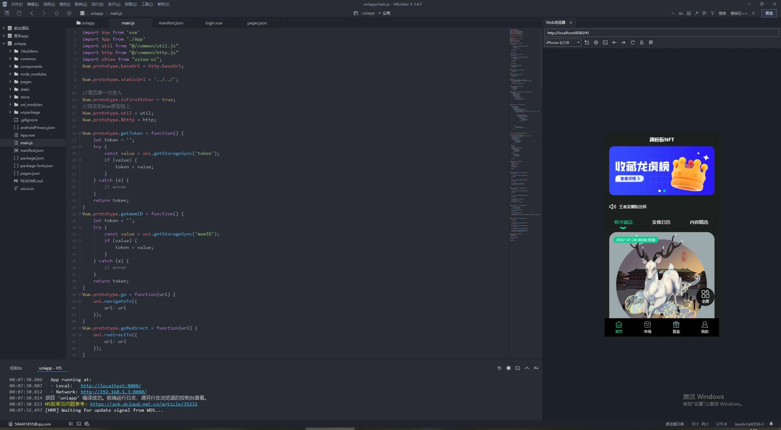 【商业收费源码】二开修复版开源UniappNFT数字艺术藏品小程序APP源码元宇宙区块链nft源码下载