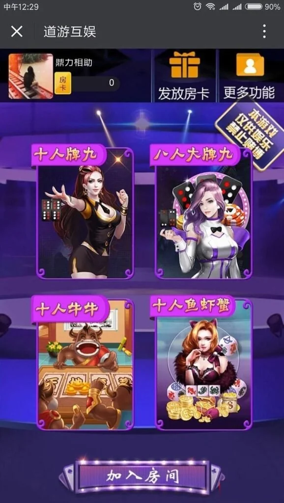 图片[1]-最新H5新道游源码 服务器打包+俱乐部+带聊天室+前后台自由控制