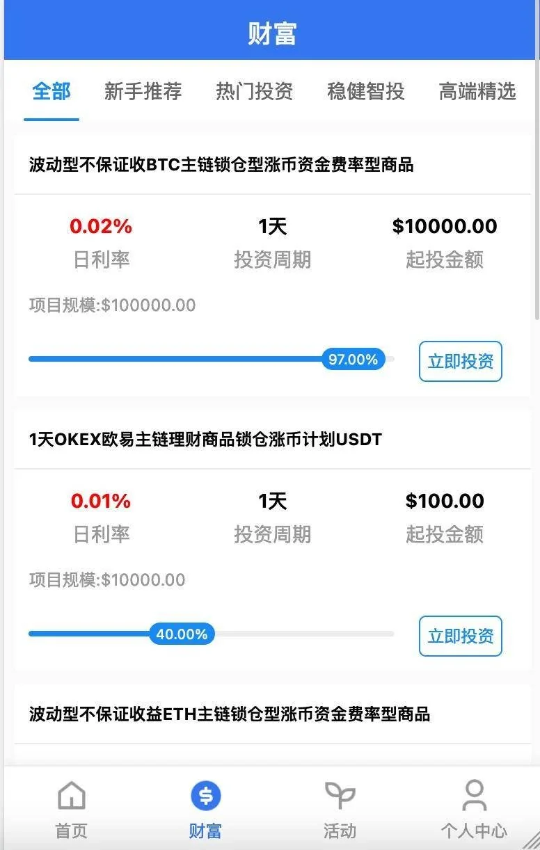 八国语言国际理财返利基金海外投资源码
