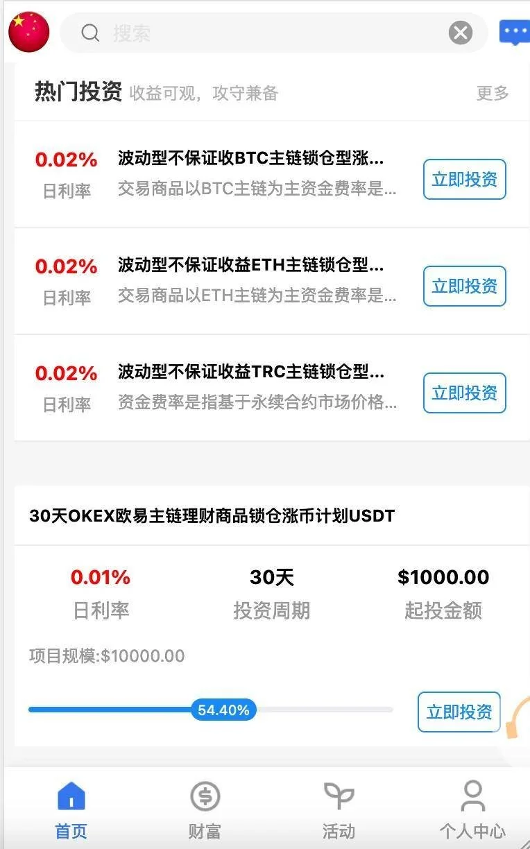八国语言国际理财返利基金海外投资源码