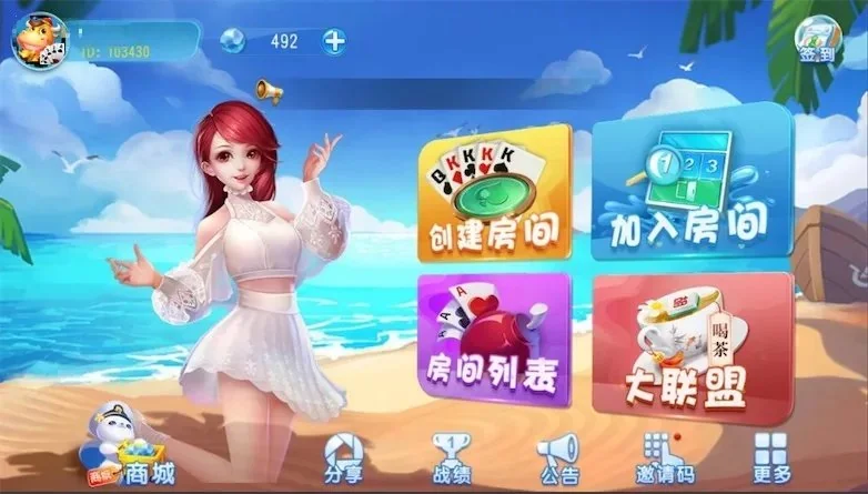 创胜系列舞林争霸德州扑克十点半房卡