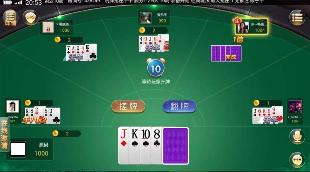 创胜系列舞林争霸德州扑克十点半房卡