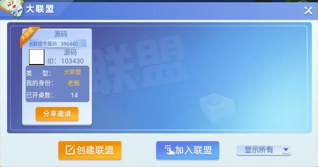 创胜系列舞林争霸德州扑克十点半房卡