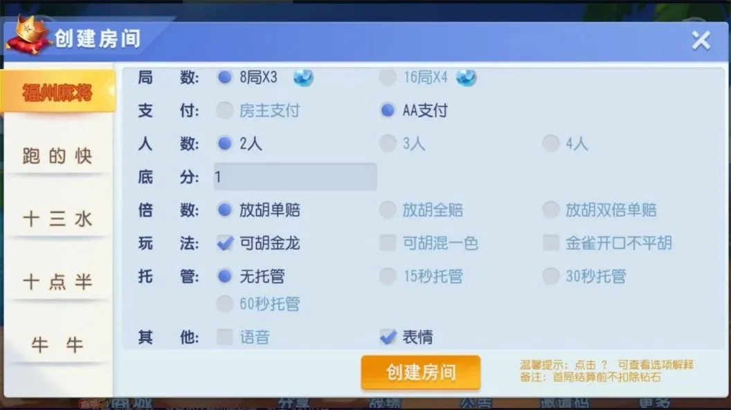 创胜系列舞林争霸德州扑克十点半房卡
