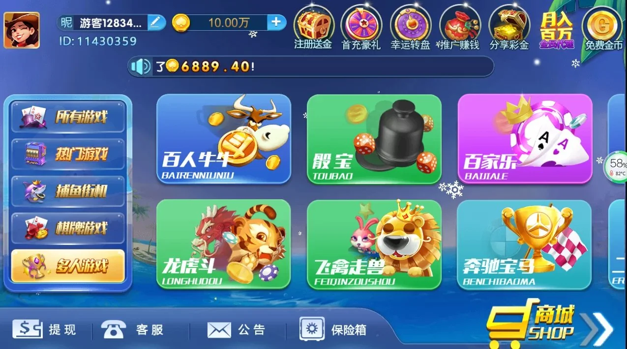 【独家版本】新钻石娱乐清新版服务器直接打包+完整数据