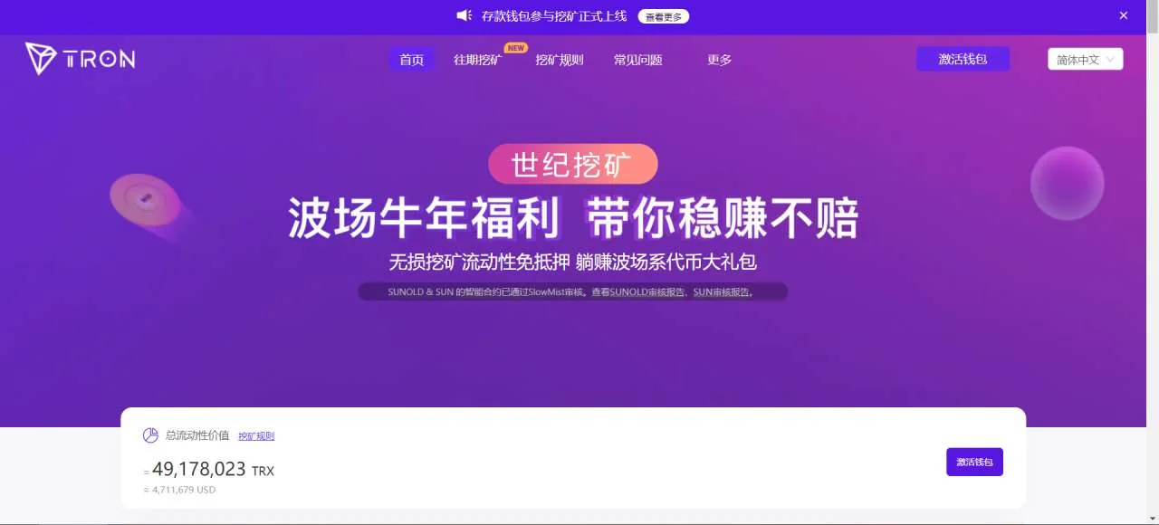 【已测 特价】盗u 通道接口源码TRC ERC 双版本 多空投【防黑版本】 +最新世纪挖矿版本+