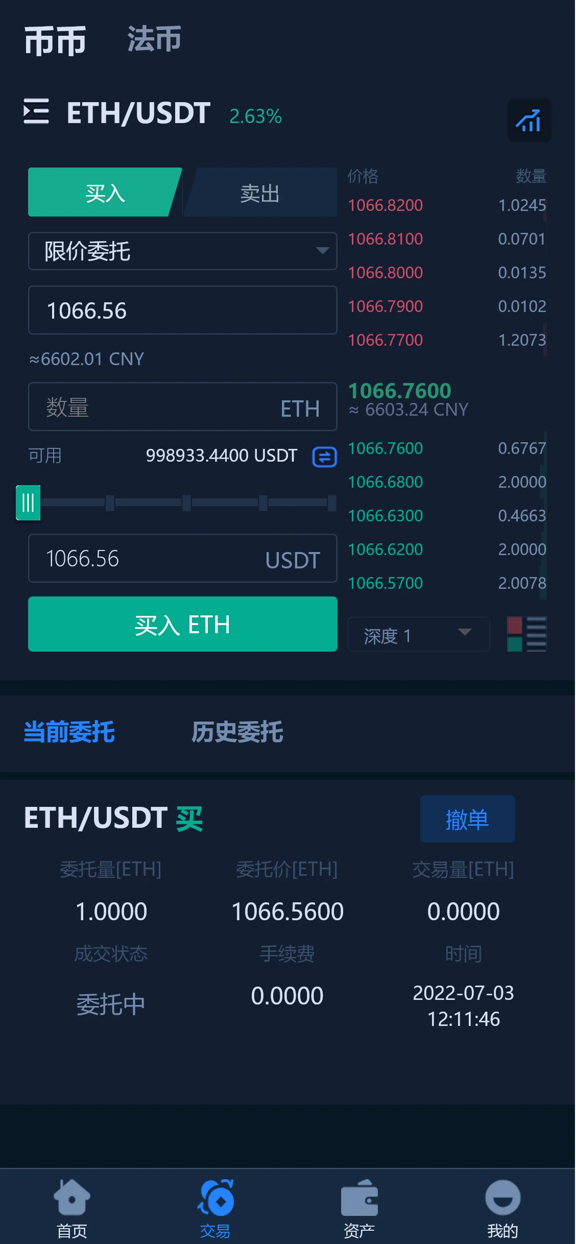 截图 2022-07-03 12.11.54.webp