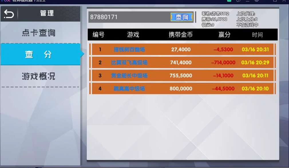 网狐电玩系列/乐彩电玩/BINGO电玩城/麻将胡了-第10张