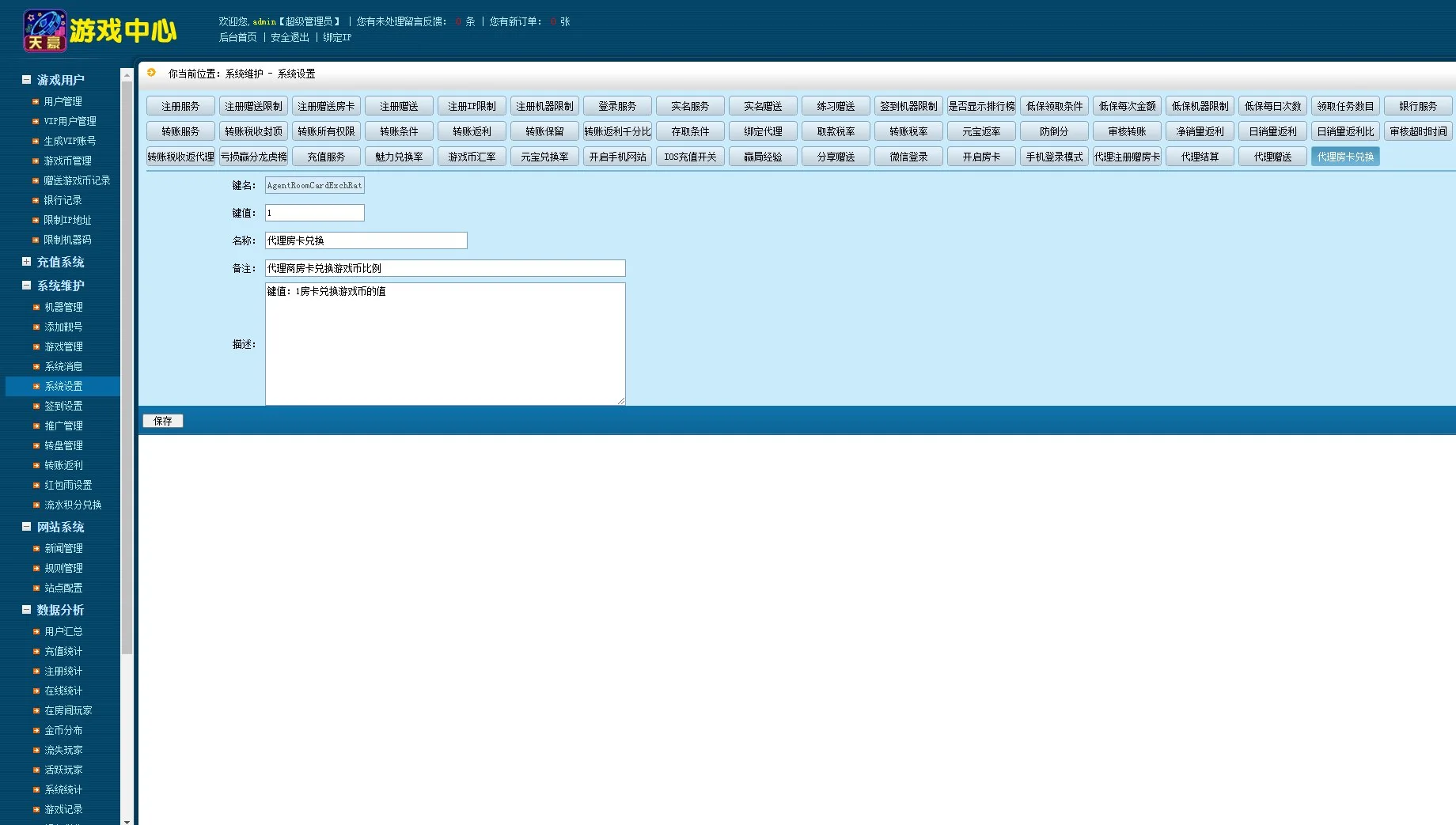 网狐电玩系列/乐彩电玩/BINGO电玩城/麻将胡了-第14张
