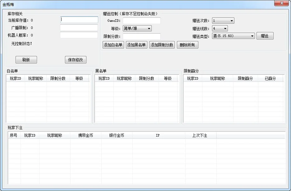 网狐电玩系列/乐彩电玩/BINGO电玩城/麻将胡了-第16张