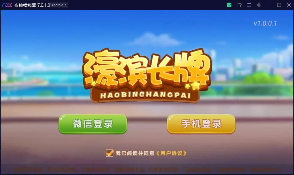 濠滨长牌 房卡游戏全套运营组件-第1张