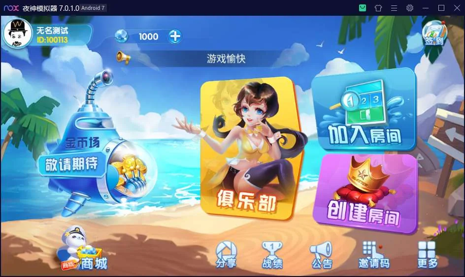 濠滨长牌 房卡游戏全套运营组件-第2张