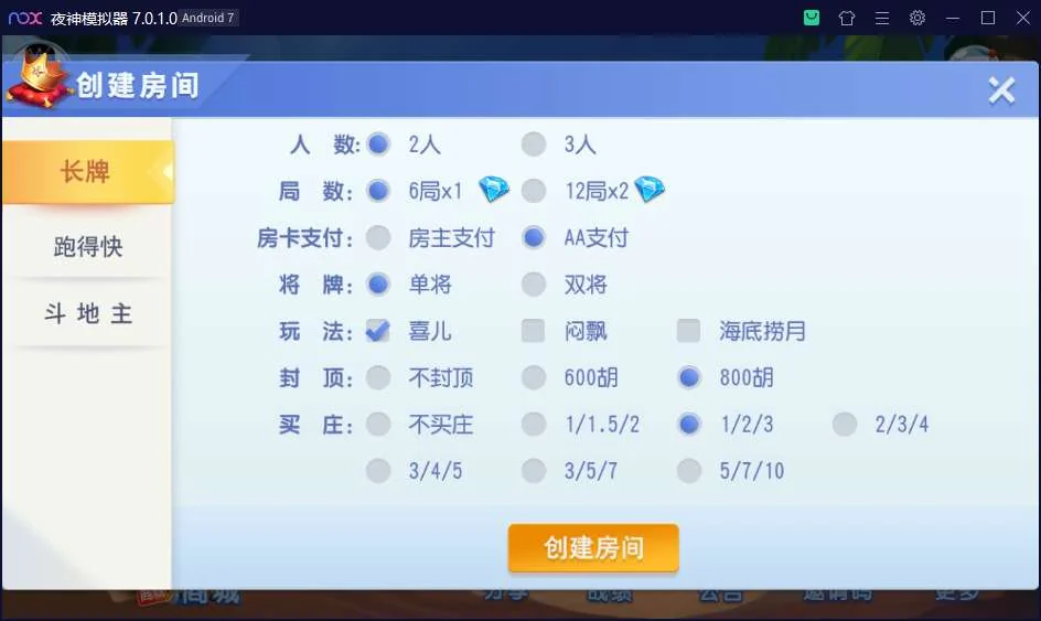 濠滨长牌 房卡游戏全套运营组件-第3张