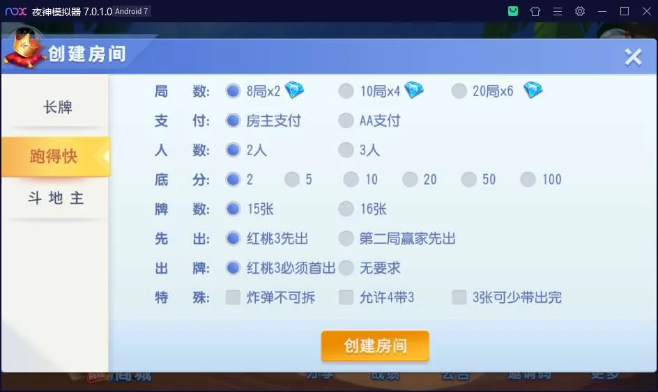 濠滨长牌 房卡游戏全套运营组件-第4张
