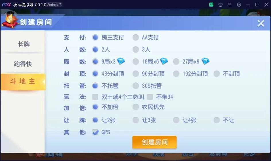 濠滨长牌 房卡游戏全套运营组件-第5张