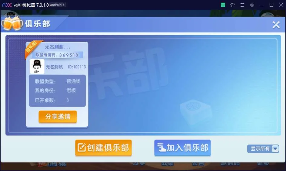 濠滨长牌 房卡游戏全套运营组件-第7张