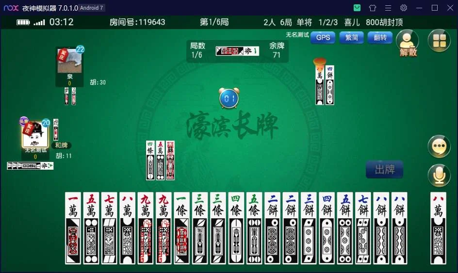 濠滨长牌 房卡游戏全套运营组件-第11张